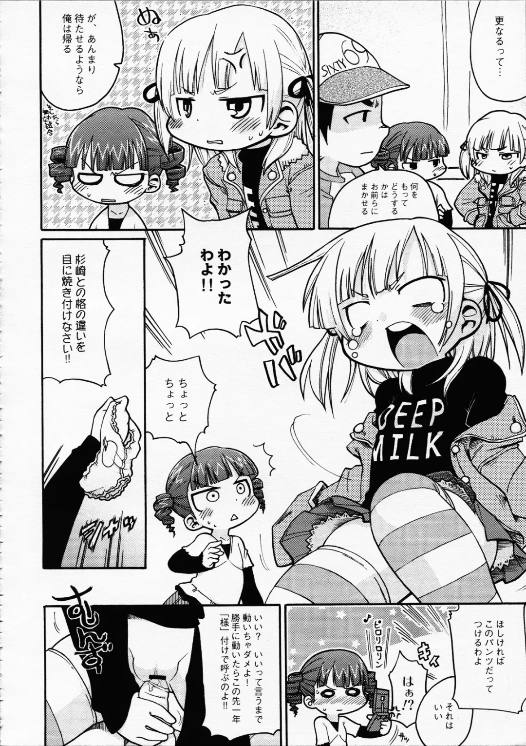 [Gabyonuno - Yoyoyoyou] Hentai Shougakusei wa Itsu demo, Anata no Soba ni Iru no Desu Fhentai - Page 11