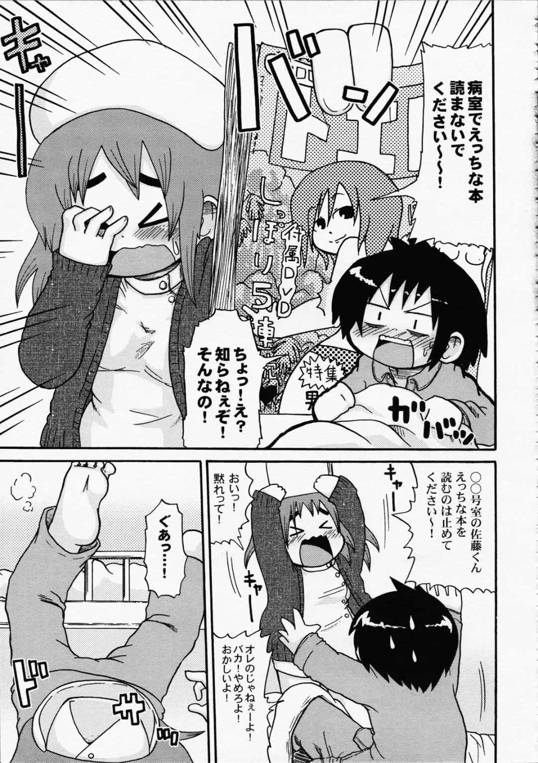 [Gabyonuno - Yoyoyoyou] Hentai Shougakusei wa Itsu demo, Anata no Soba ni Iru no Desu Fhentai - Page 20