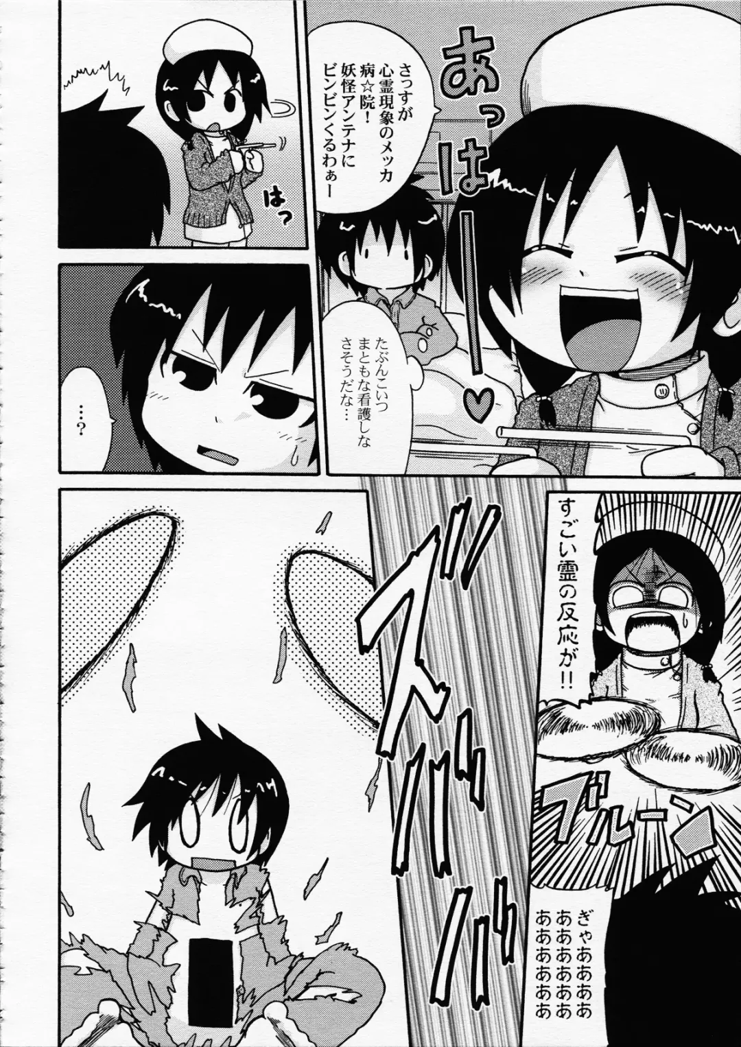 [Gabyonuno - Yoyoyoyou] Hentai Shougakusei wa Itsu demo, Anata no Soba ni Iru no Desu Fhentai - Page 25