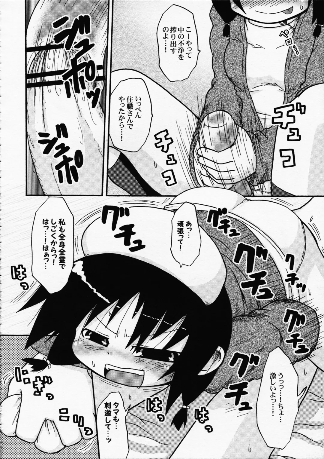 [Gabyonuno - Yoyoyoyou] Hentai Shougakusei wa Itsu demo, Anata no Soba ni Iru no Desu Fhentai - Page 27