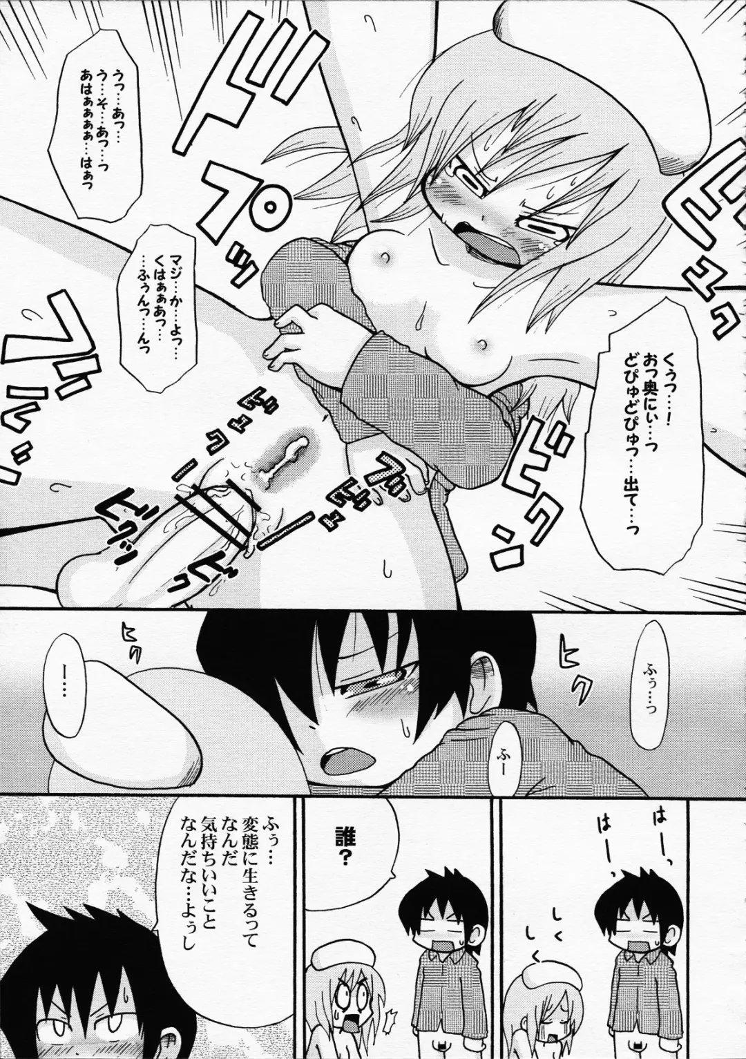 [Gabyonuno - Yoyoyoyou] Hentai Shougakusei wa Itsu demo, Anata no Soba ni Iru no Desu Fhentai - Page 34