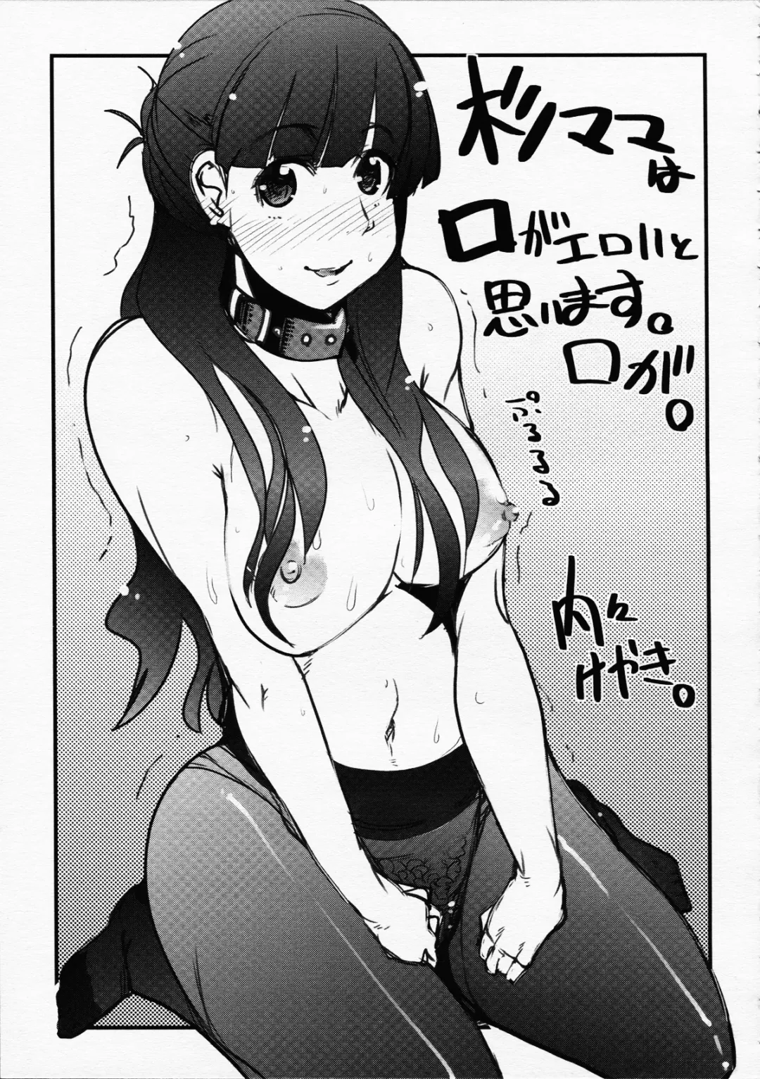 [Gabyonuno - Yoyoyoyou] Hentai Shougakusei wa Itsu demo, Anata no Soba ni Iru no Desu Fhentai - Page 38