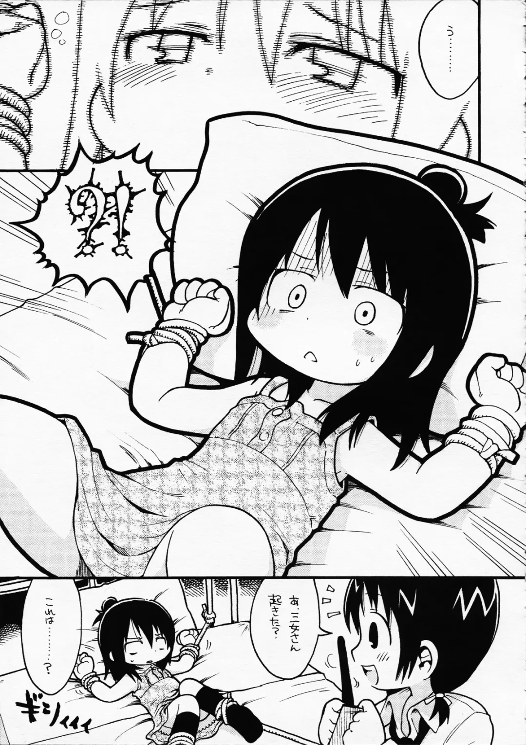 [Gabyonuno - Yoyoyoyou] Hentai Shougakusei wa Itsu demo, Anata no Soba ni Iru no Desu Fhentai - Page 40