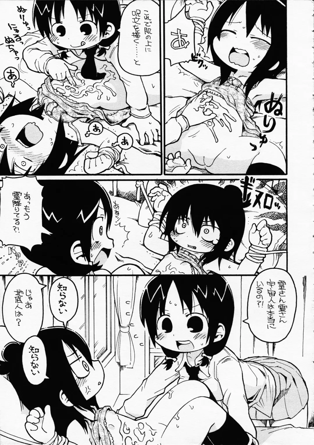 [Gabyonuno - Yoyoyoyou] Hentai Shougakusei wa Itsu demo, Anata no Soba ni Iru no Desu Fhentai - Page 42