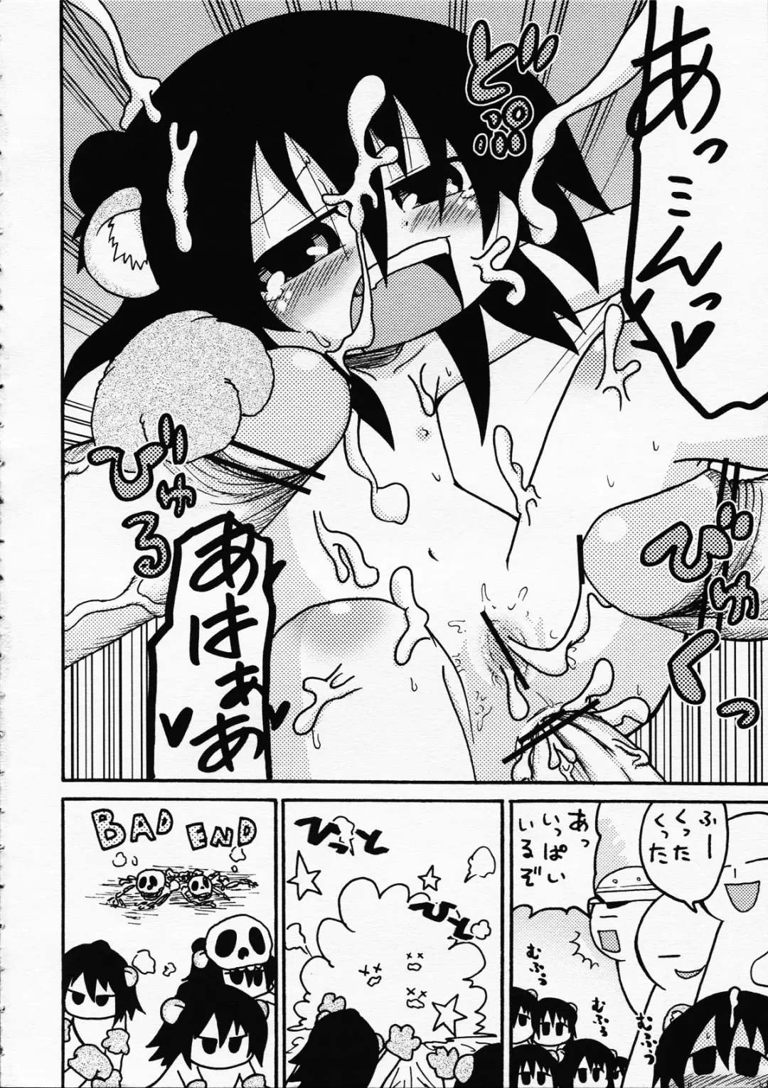 [Gabyonuno - Yoyoyoyou] Hentai Shougakusei wa Itsu demo, Anata no Soba ni Iru no Desu Fhentai - Page 47