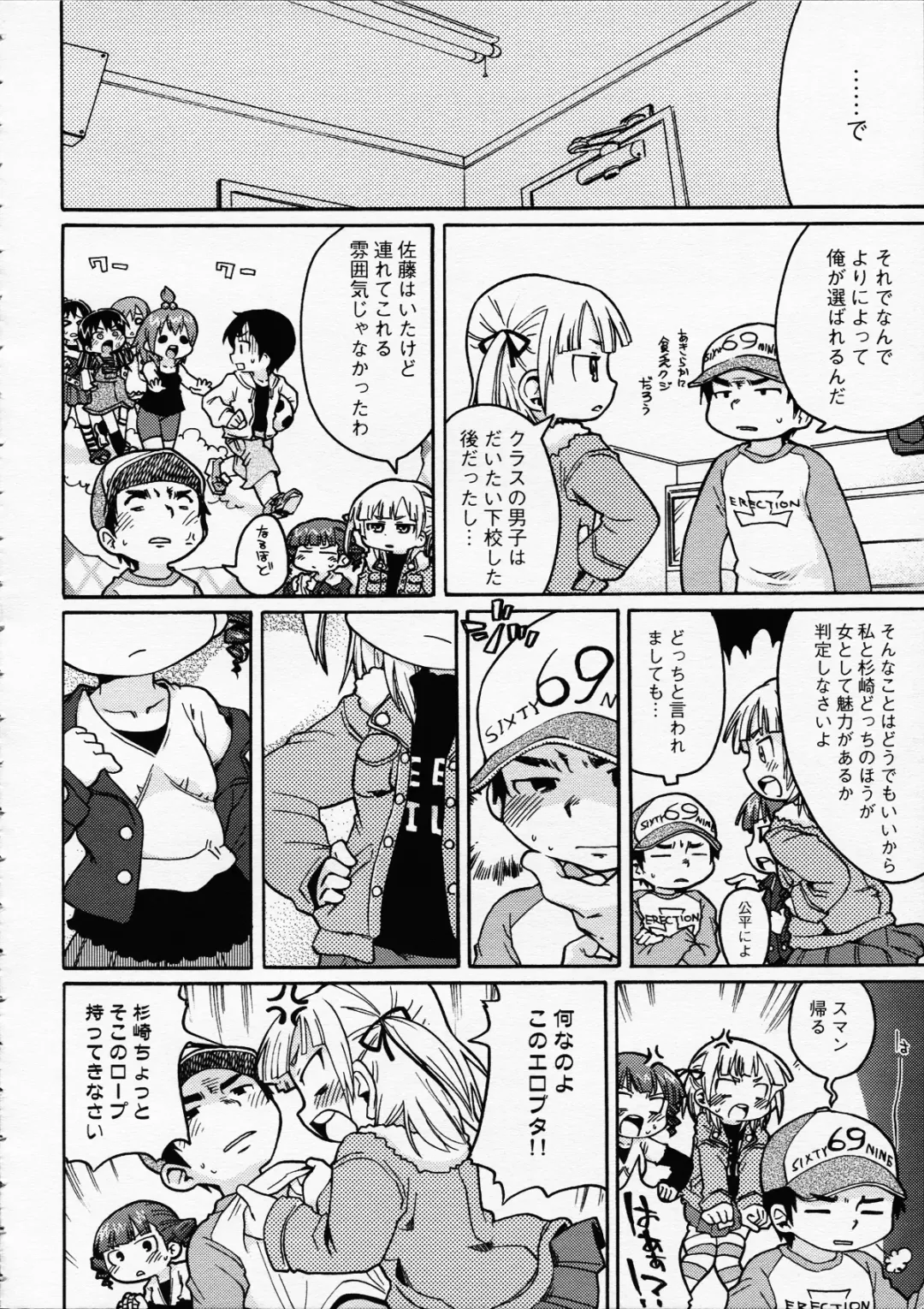 [Gabyonuno - Yoyoyoyou] Hentai Shougakusei wa Itsu demo, Anata no Soba ni Iru no Desu Fhentai - Page 5