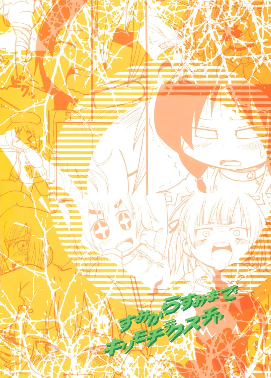 [Gabyonuno - Yoyoyoyou] Hentai Shougakusei wa Itsu demo, Anata no Soba ni Iru no Desu Fhentai - Page 50