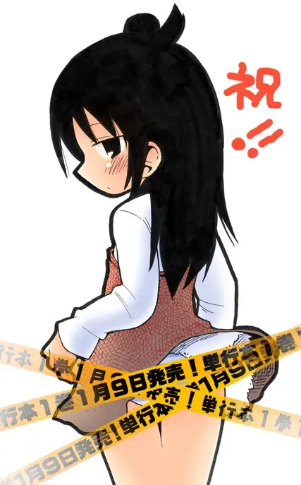 [Gabyonuno - Yoyoyoyou] Hentai Shougakusei wa Itsu demo, Anata no Soba ni Iru no Desu Fhentai - Page 51