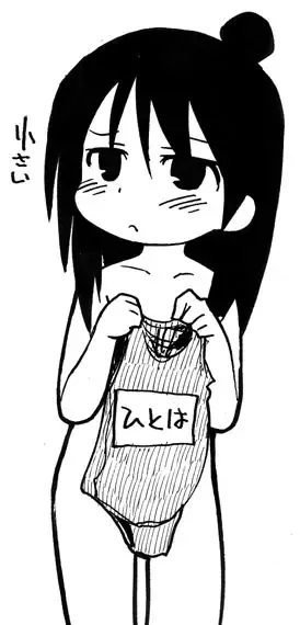 [Gabyonuno - Yoyoyoyou] Hentai Shougakusei wa Itsu demo, Anata no Soba ni Iru no Desu Fhentai - Page 53