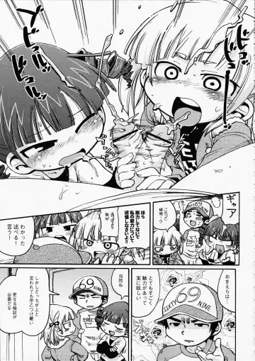 [Gabyonuno - Yoyoyoyou] Hentai Shougakusei wa Itsu demo, Anata no Soba ni Iru no Desu Fhentai - Page 10