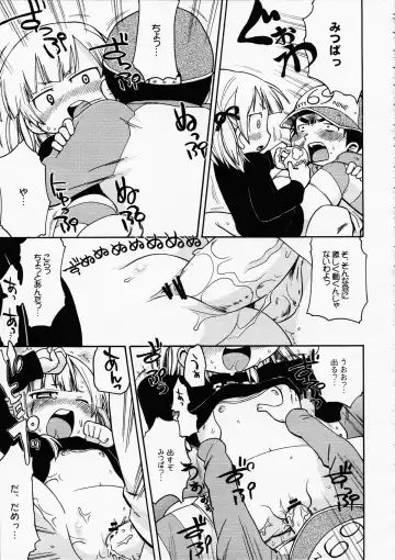 [Gabyonuno - Yoyoyoyou] Hentai Shougakusei wa Itsu demo, Anata no Soba ni Iru no Desu Fhentai - Page 14