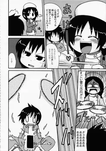 [Gabyonuno - Yoyoyoyou] Hentai Shougakusei wa Itsu demo, Anata no Soba ni Iru no Desu Fhentai - Page 25