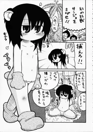 [Gabyonuno - Yoyoyoyou] Hentai Shougakusei wa Itsu demo, Anata no Soba ni Iru no Desu Fhentai - Page 46