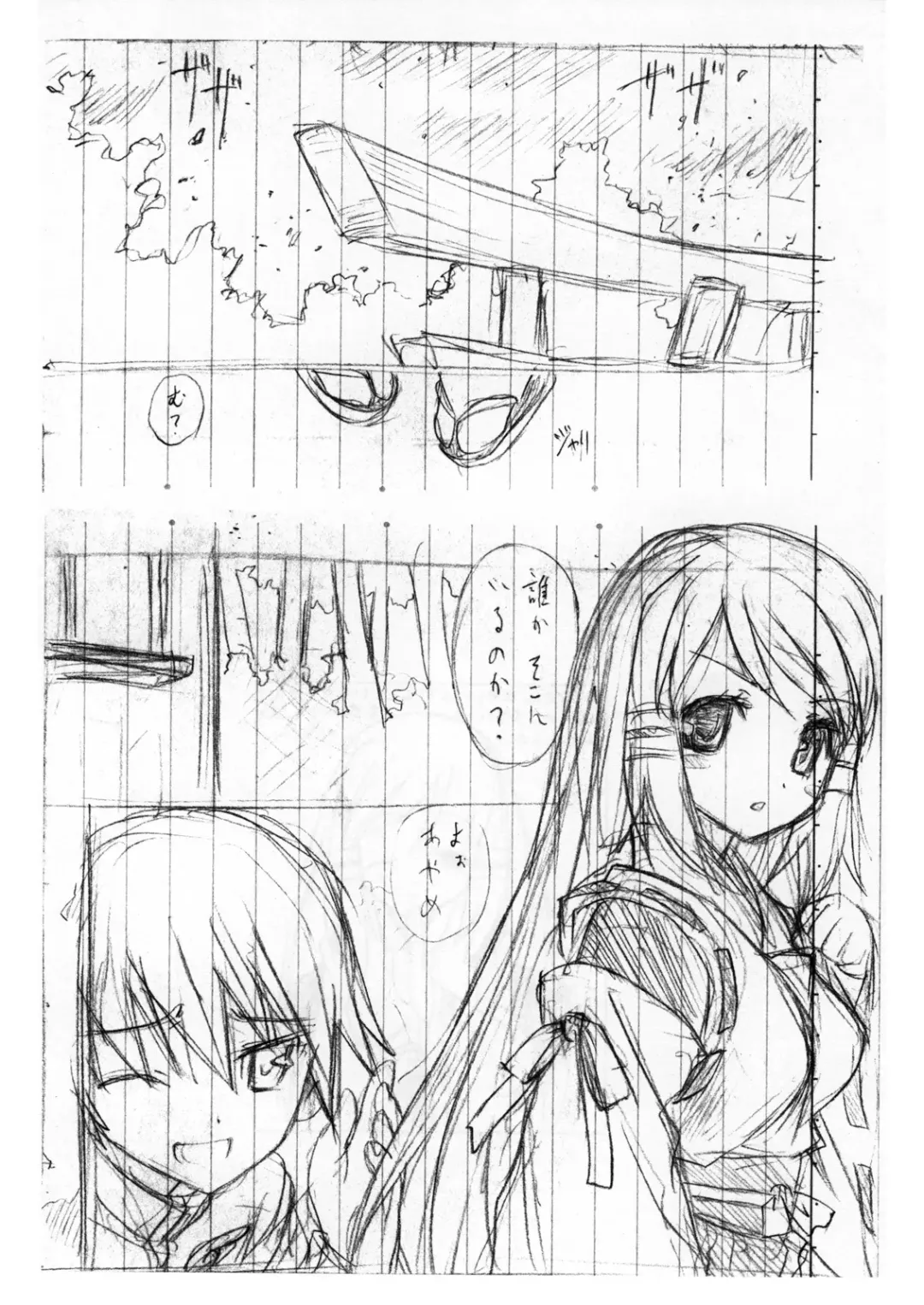 [Ramiya Ryou - Utatane Hiroyuki] Shisho Miko Nurse Fhentai - Page 19