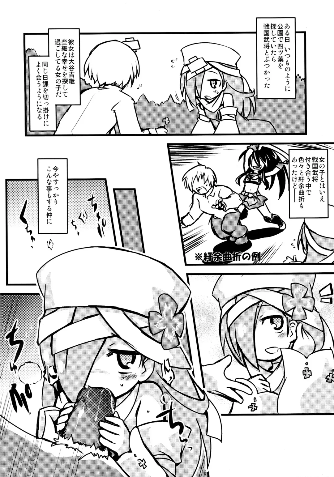 [Kugelschreiber] Sazukatte Ootani-san Fhentai - Page 3