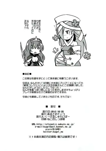 [Kugelschreiber] Sazukatte Ootani-san Fhentai - Page 2