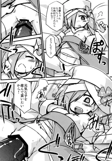 [Kugelschreiber] Sazukatte Ootani-san Fhentai - Page 5