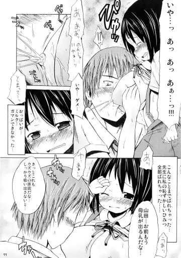 [Shinichi] Tsuri Suka R Fhentai - Page 11