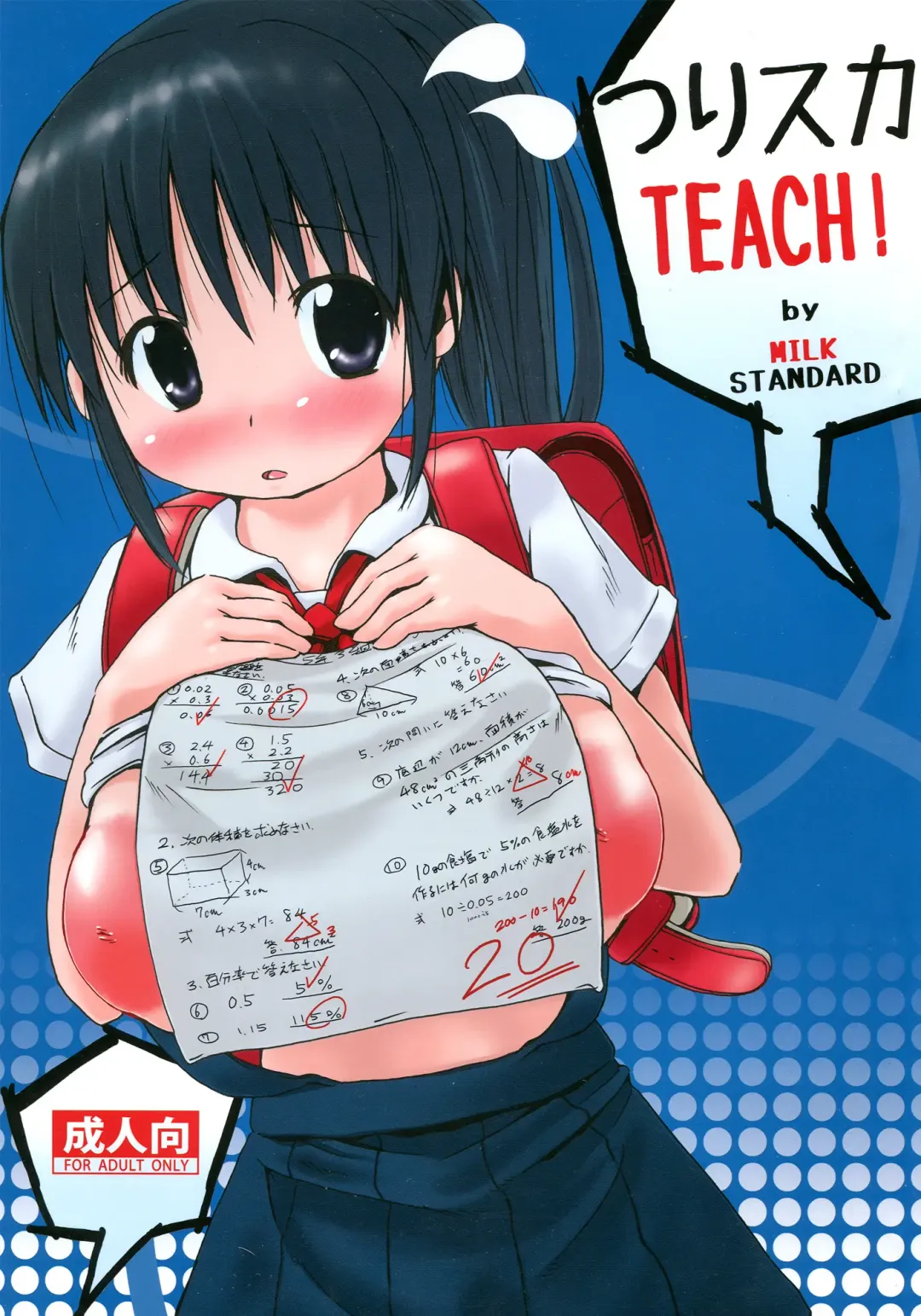 [Shinichi] Tsuri Suka TEACH! Fhentai - Page 1
