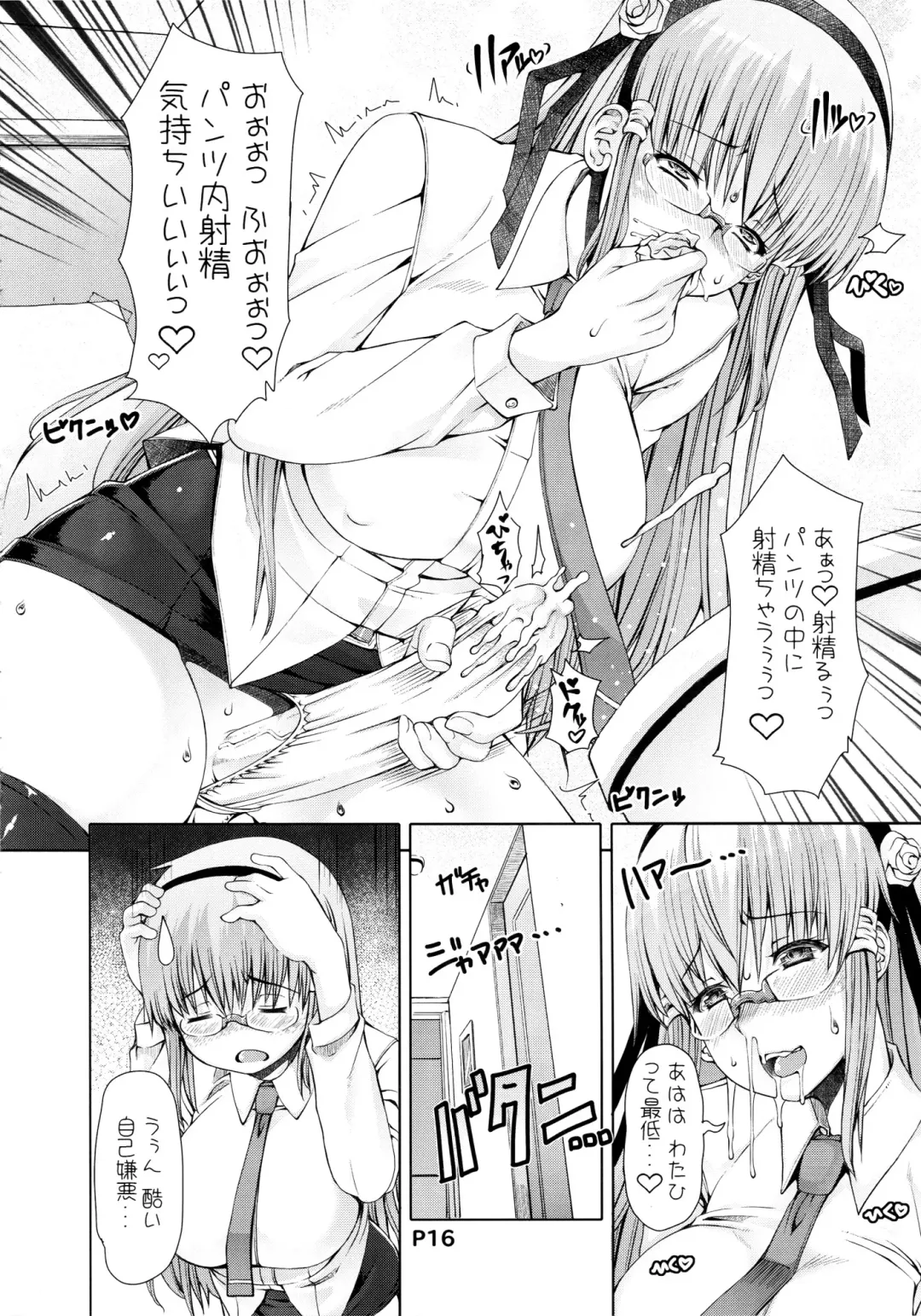 [Red-rum] Saikoro 1 Zenpen Fhentai - Page 18