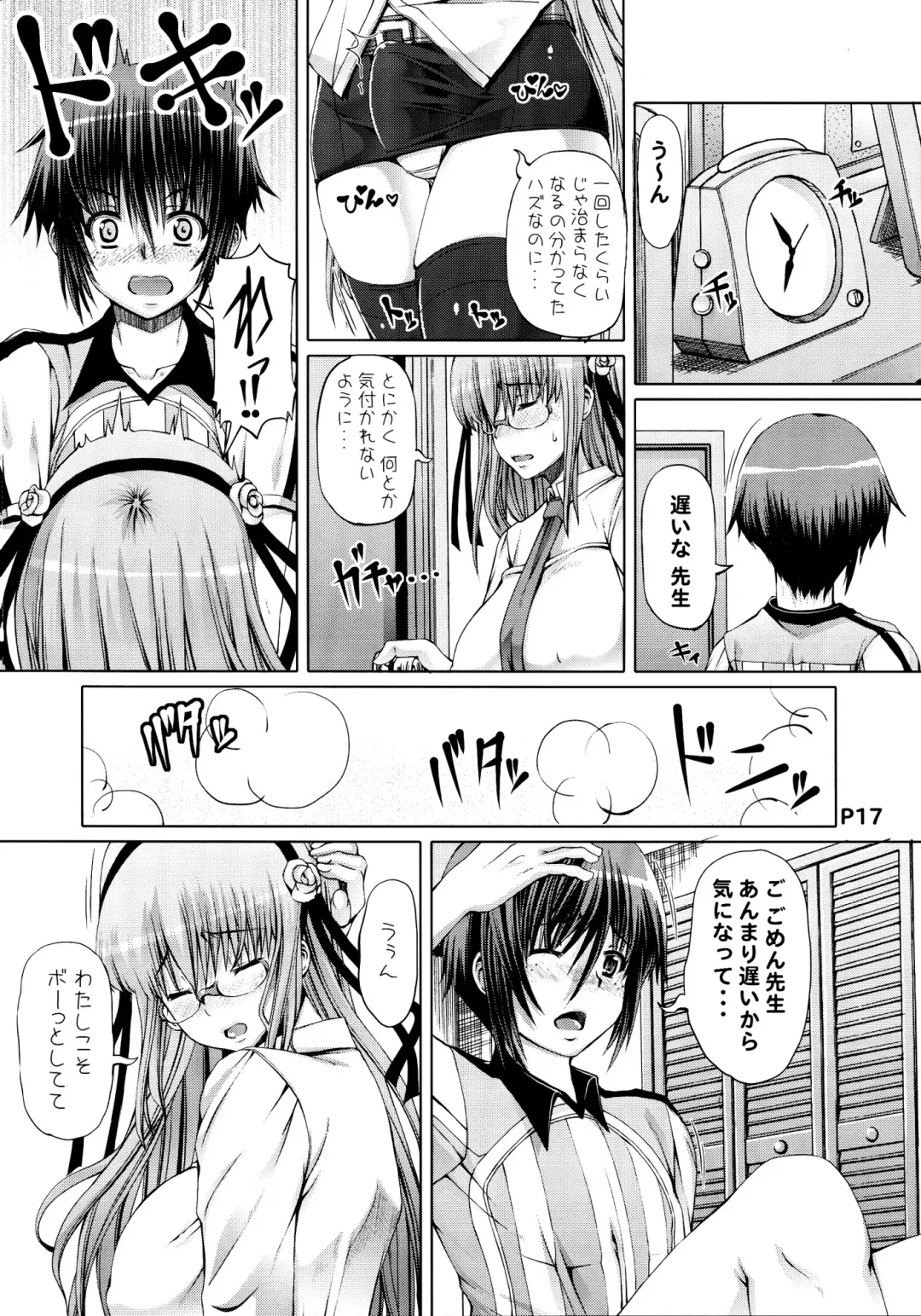 [Red-rum] Saikoro 1 Zenpen Fhentai - Page 19