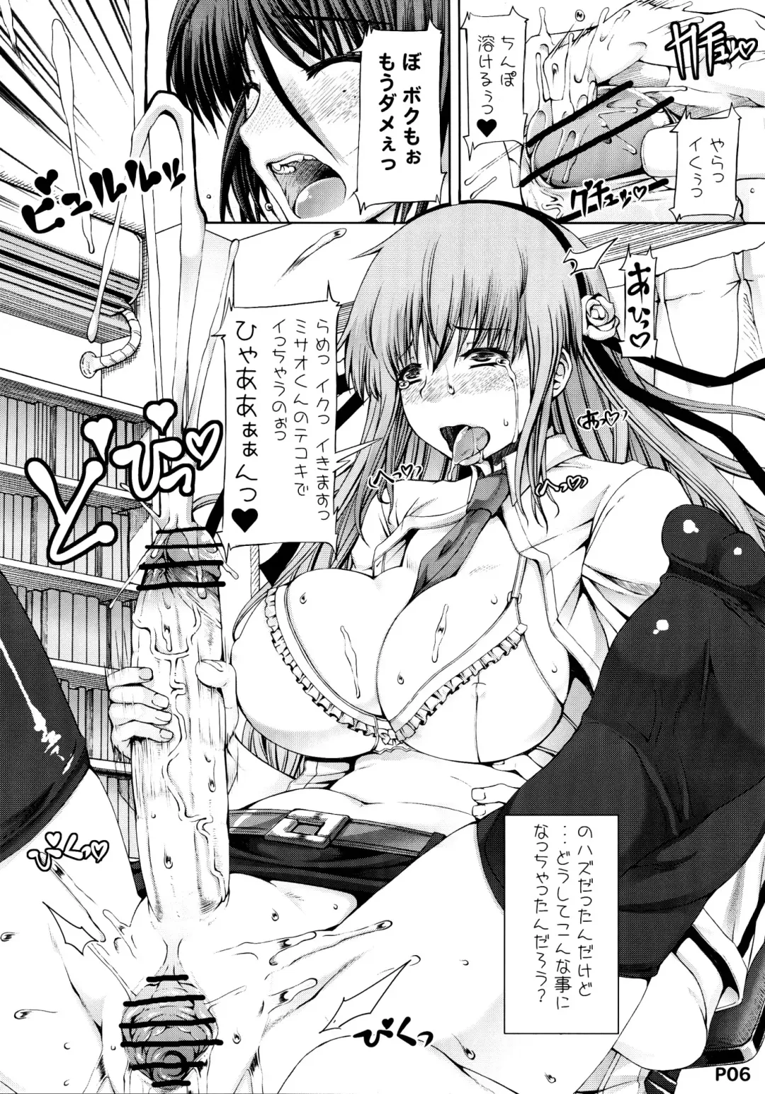 [Red-rum] Saikoro 1 Zenpen Fhentai - Page 8