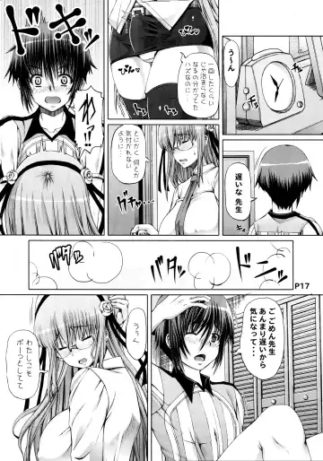 [Red-rum] Saikoro 1 Zenpen Fhentai - Page 19