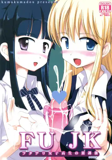 Read [Kumashiro] FUJK - Futanari Joshikousei no Houkago - Fhentai