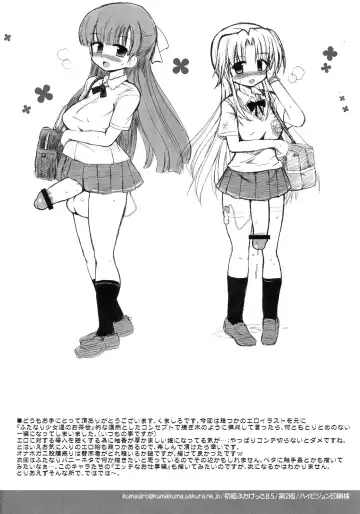 [Kumashiro] FUJK - Futanari Joshikousei no Houkago Fhentai - Page 34