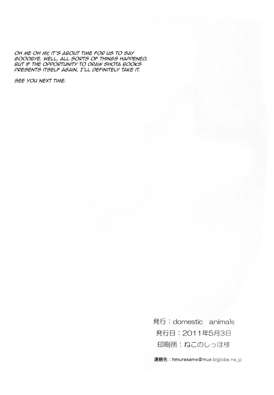 [Murasame Maru] BOY meets BOY Fhentai - Page 27