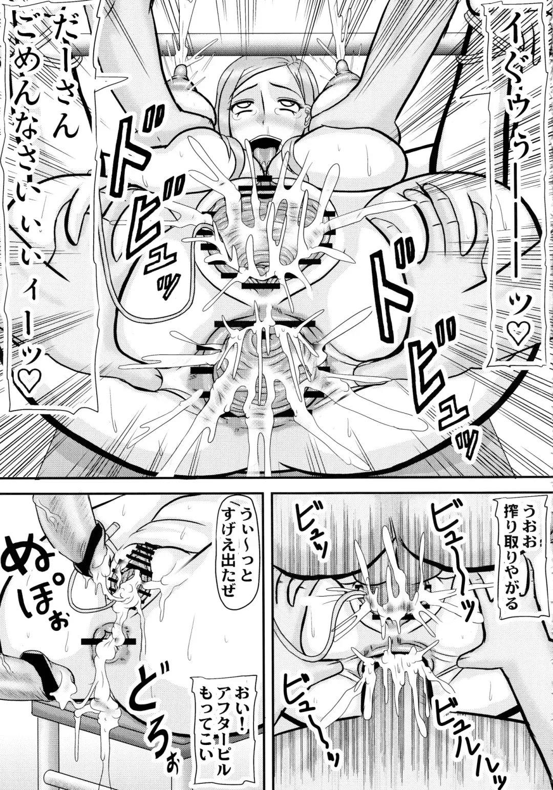 [Iwai Takeshi] Otegaru Benki Okusan Fhentai - Page 15