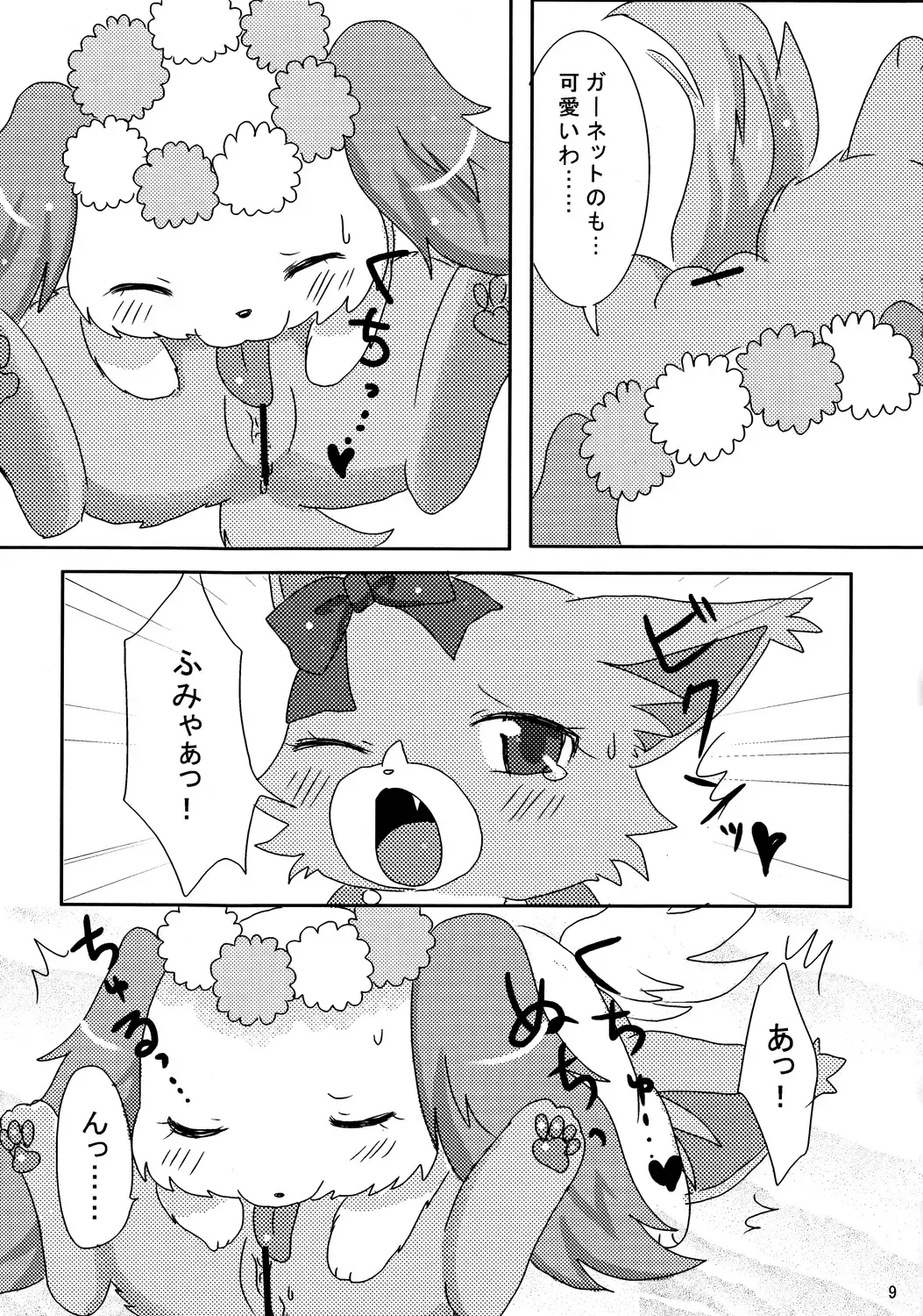 [Kemoribbon] Jewelry Lily Fhentai - Page 10