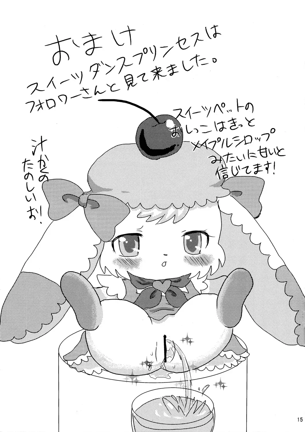 [Kemoribbon] Jewelry Lily Fhentai - Page 16