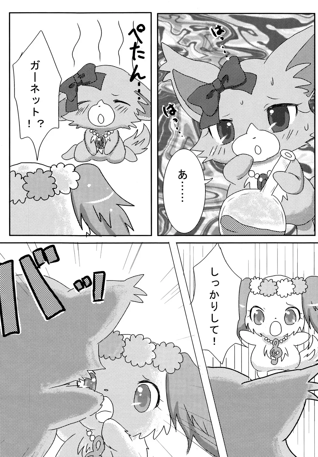 [Kemoribbon] Jewelry Lily Fhentai - Page 6