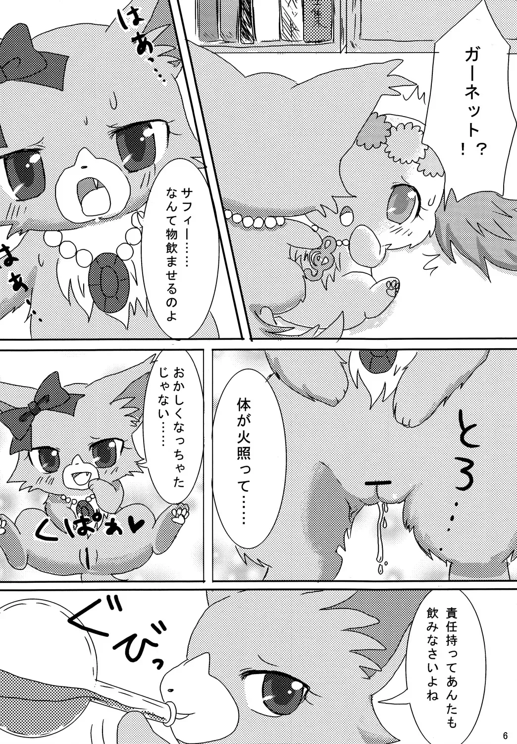 [Kemoribbon] Jewelry Lily Fhentai - Page 7