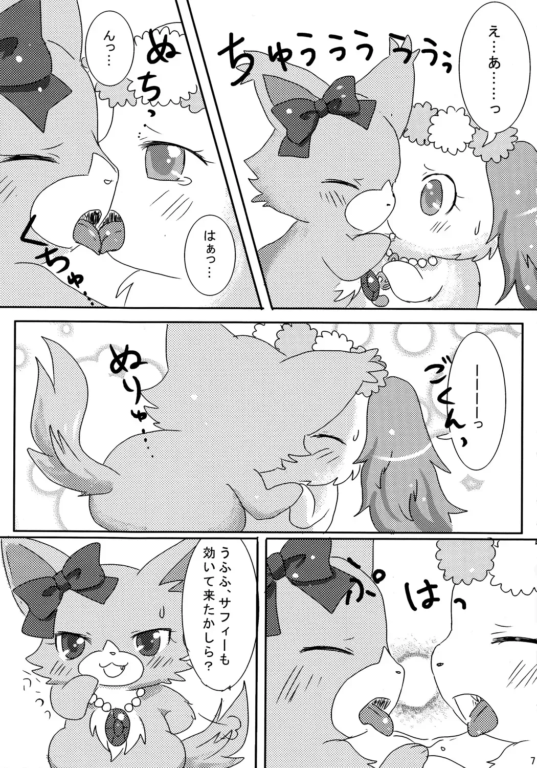 [Kemoribbon] Jewelry Lily Fhentai - Page 8