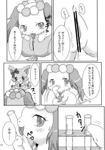 [Kemoribbon] Jewelry Lily Fhentai - Page 11