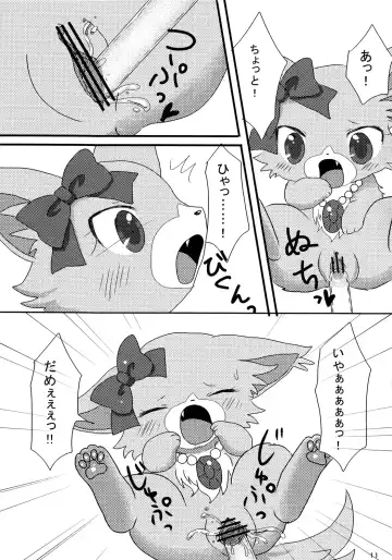 [Kemoribbon] Jewelry Lily Fhentai - Page 12