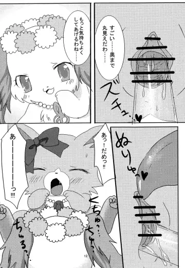 [Kemoribbon] Jewelry Lily Fhentai - Page 13