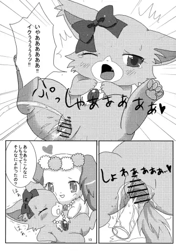 [Kemoribbon] Jewelry Lily Fhentai - Page 14