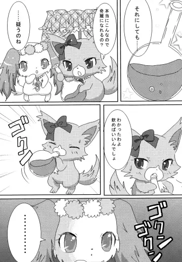 [Kemoribbon] Jewelry Lily Fhentai - Page 5