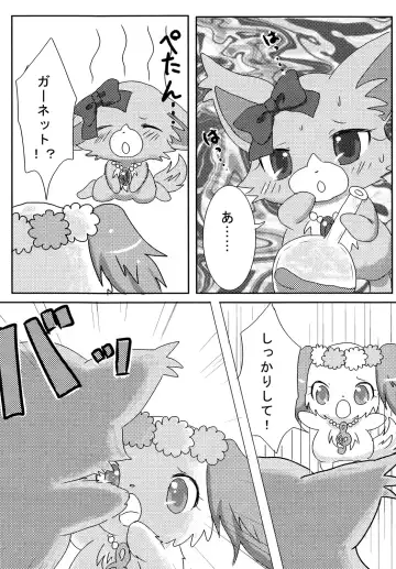 [Kemoribbon] Jewelry Lily Fhentai - Page 6