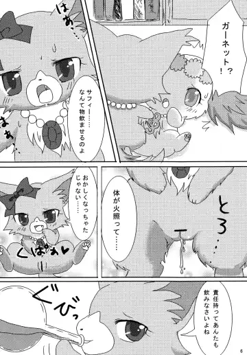 [Kemoribbon] Jewelry Lily Fhentai - Page 7