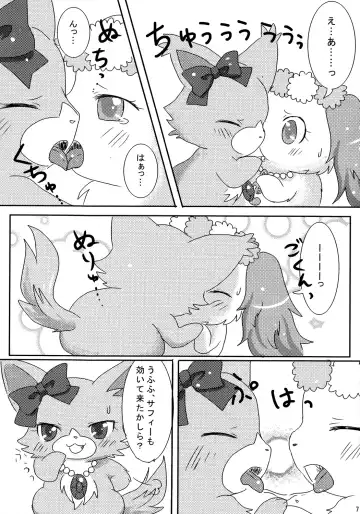 [Kemoribbon] Jewelry Lily Fhentai - Page 8