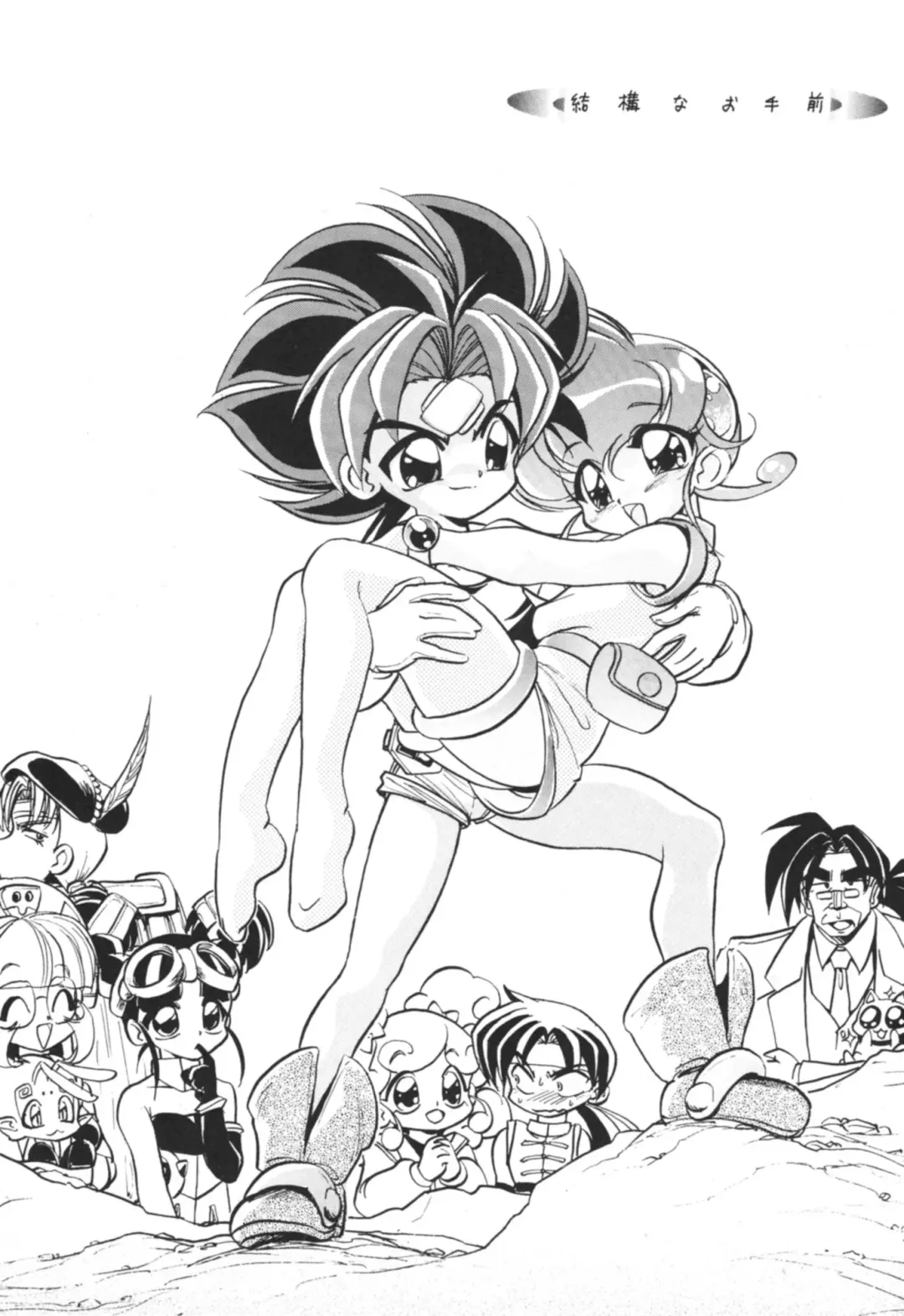 [Jinmu Hirohito] Kekkou na Otemae Fhentai - Page 2