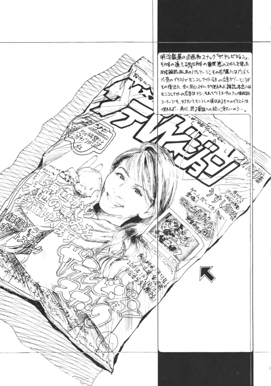 [Jinmu Hirohito] Kekkou na Otemae Fhentai - Page 31