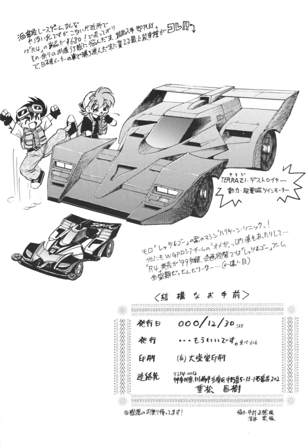 [Jinmu Hirohito] Kekkou na Otemae Fhentai - Page 34