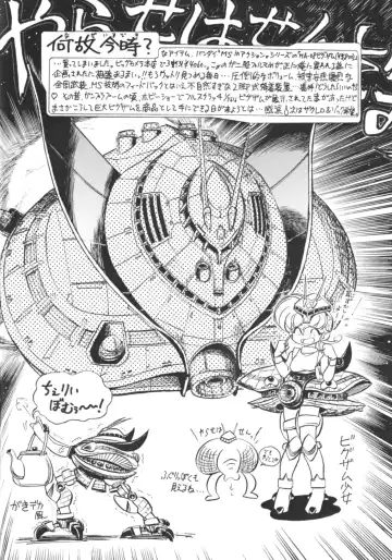 [Jinmu Hirohito] Kekkou na Otemae Fhentai - Page 32