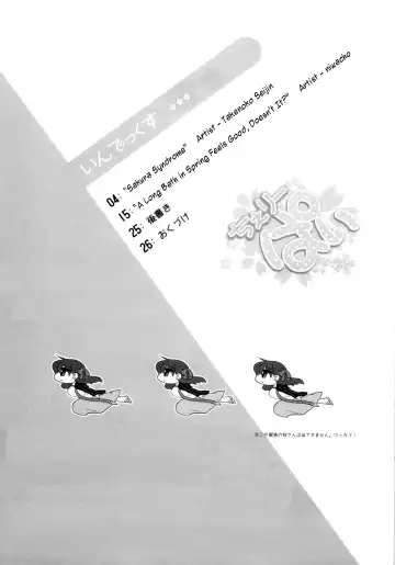 [Niwacho - Takenoko Seijin] Cherry Pie Fhentai - Page 3