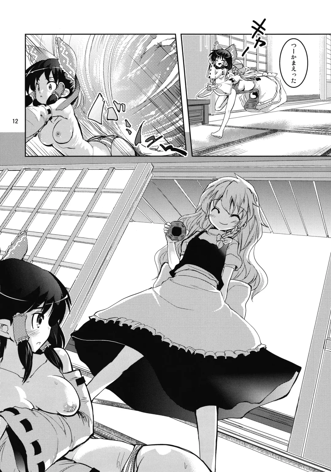 [Takara Akihito] Reimu-san no oppai de marisa ga yabai Fhentai - Page 12